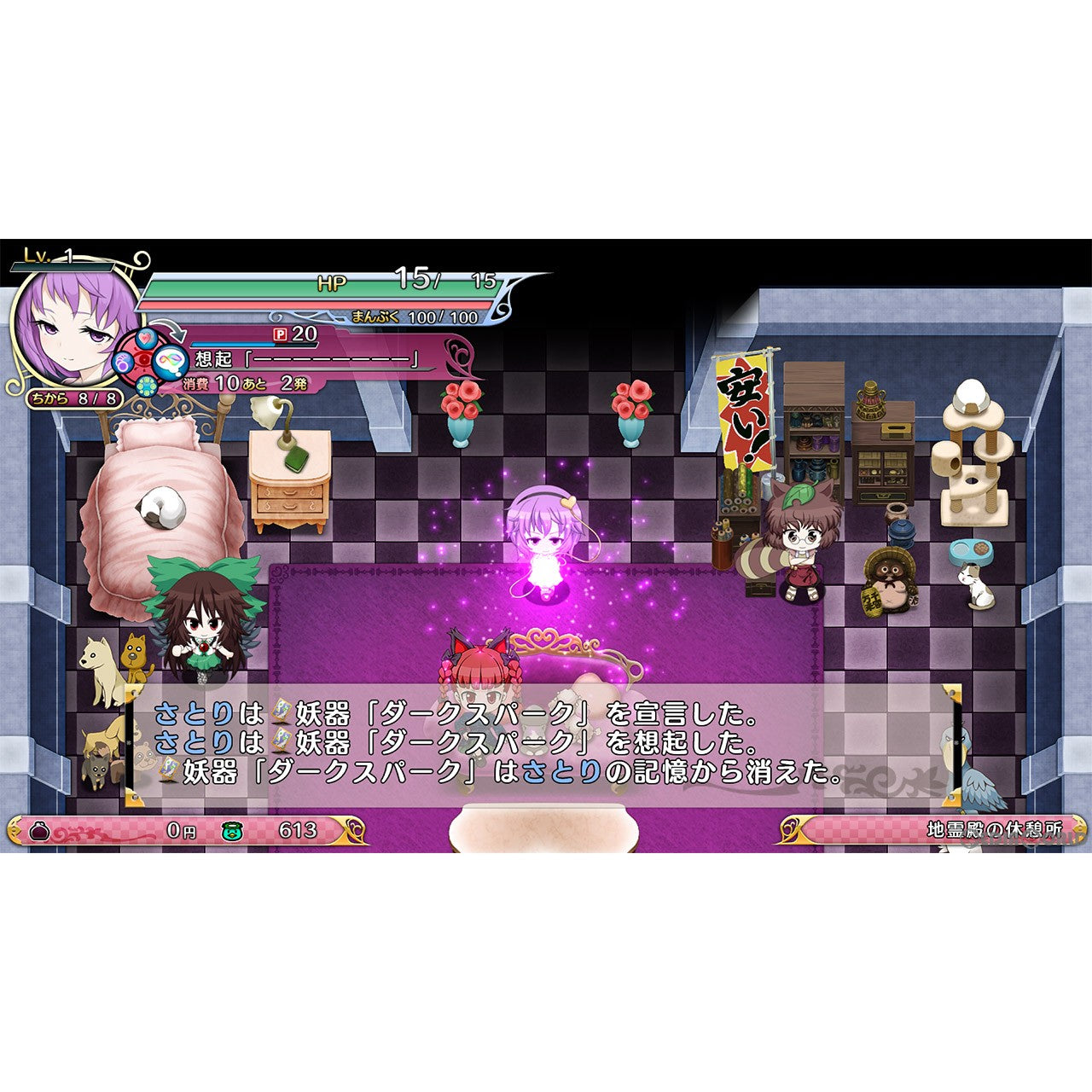 【中古即納】[Switch]超特盛ミラクルプライス 不思議の幻想郷TOD -RELOADED-(リローデッド) 【追加コンテンツ全部入り!？】 通常版 Phoenixx (20221124)