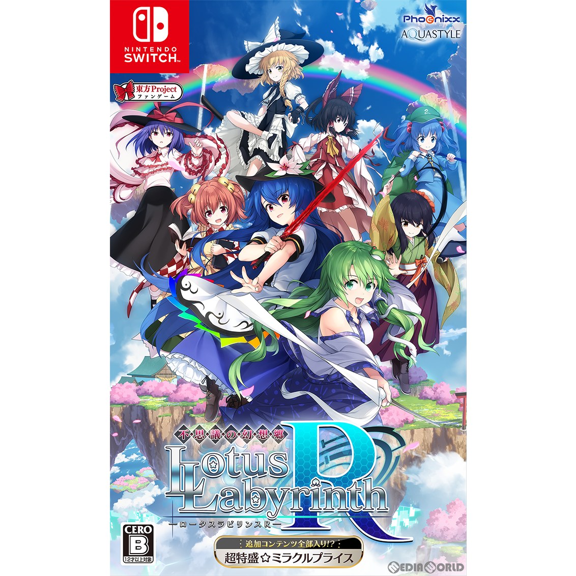 【中古即納】[Switch]超特盛ミラクルプライス 不思議の幻想郷 -ロータスラビリンスR- 【追加コンテンツ全部入り!？】 通常版 Phoenixx (20221124)