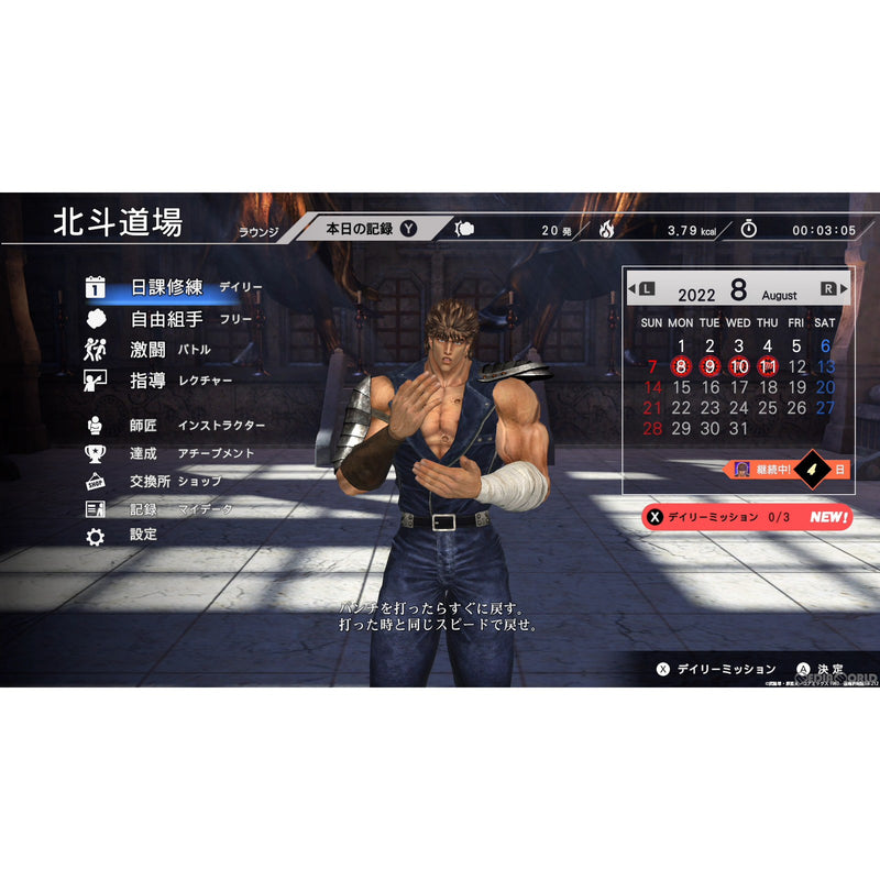 中古即納】[Switch]Fit Boxing(フィットボクシング) 北斗の拳～お前は