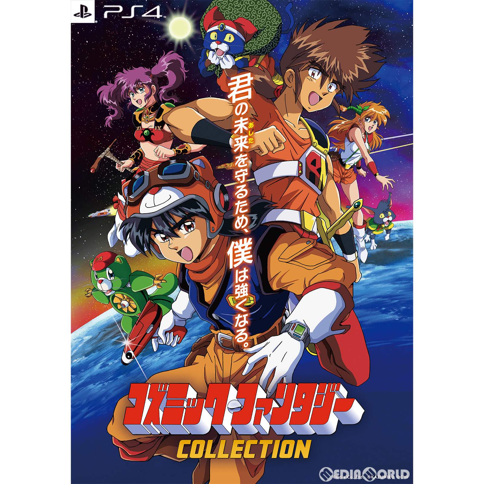 【新品即納】[Switch]コズミック・ファンタジーCOLLECTION(コレクション) 限定版 エディア (20221215)