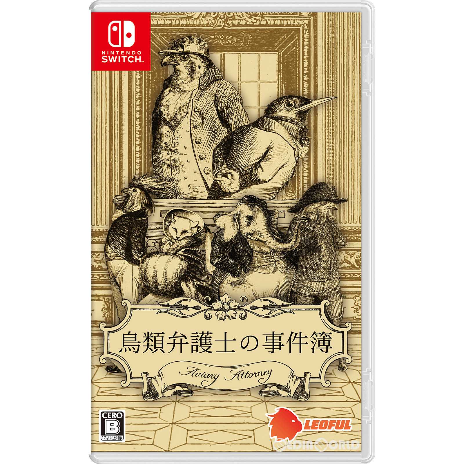 【新品即納】[Switch]鳥類弁護士の事件簿 Leoful (20221215)