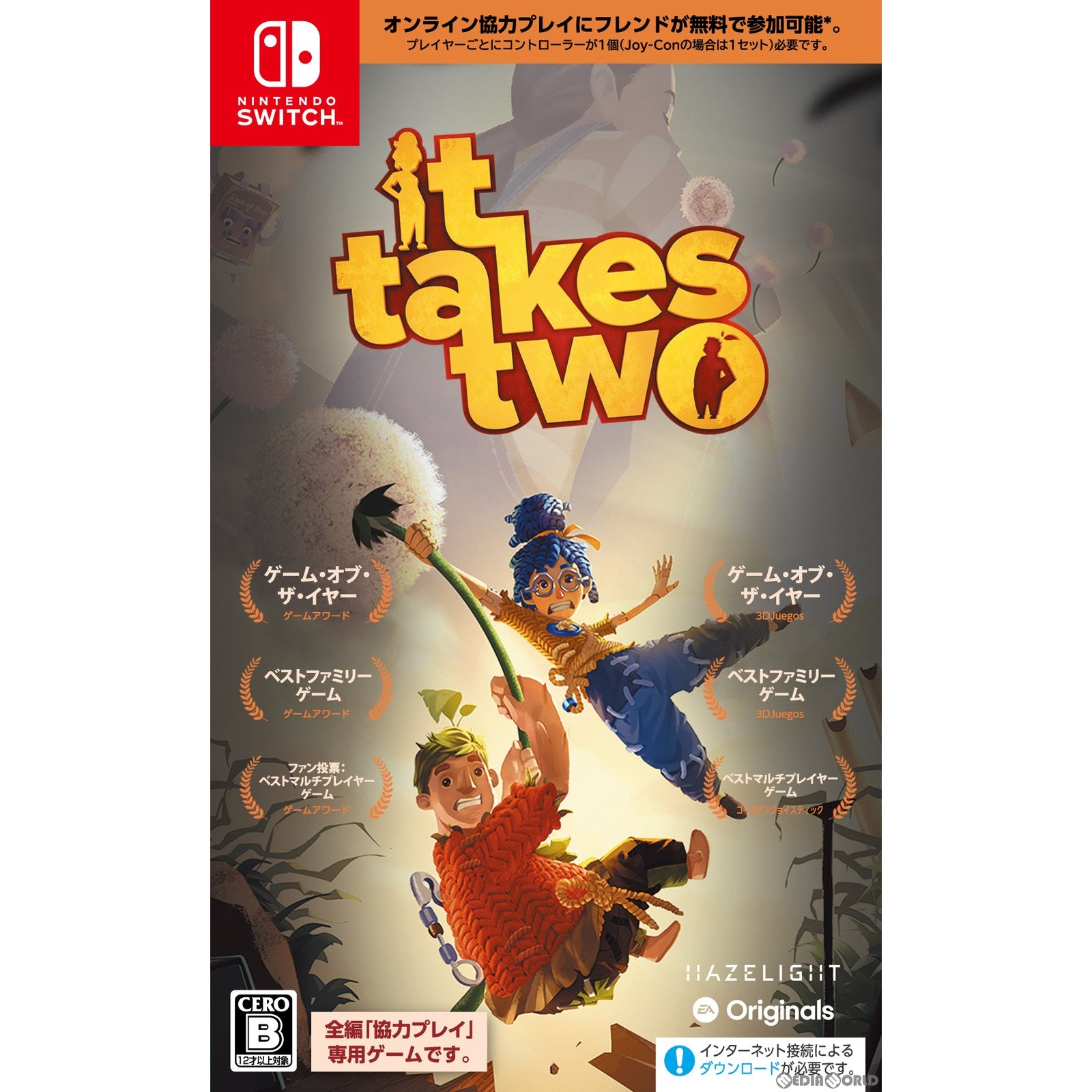 【中古即納】[お得品][表紙説明書なし][Switch]It Takes Two(イット テイクス ツー) エレクトロニック・アーツ (20221208)