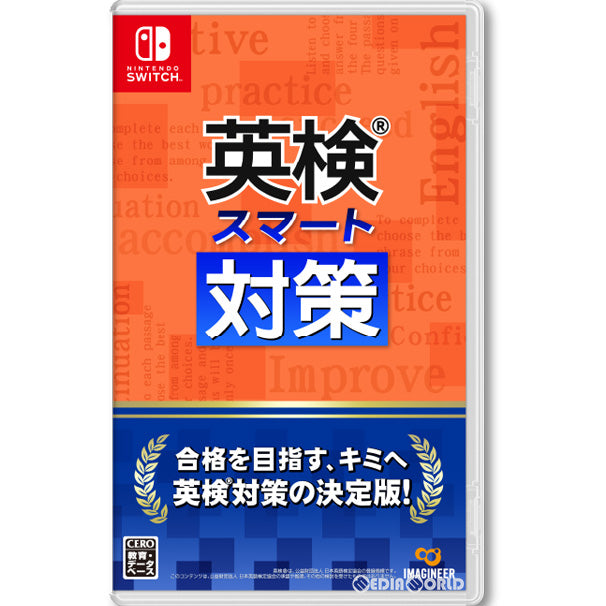 【新品即納】[Switch]英検スマート対策 イマジニア (20221208)