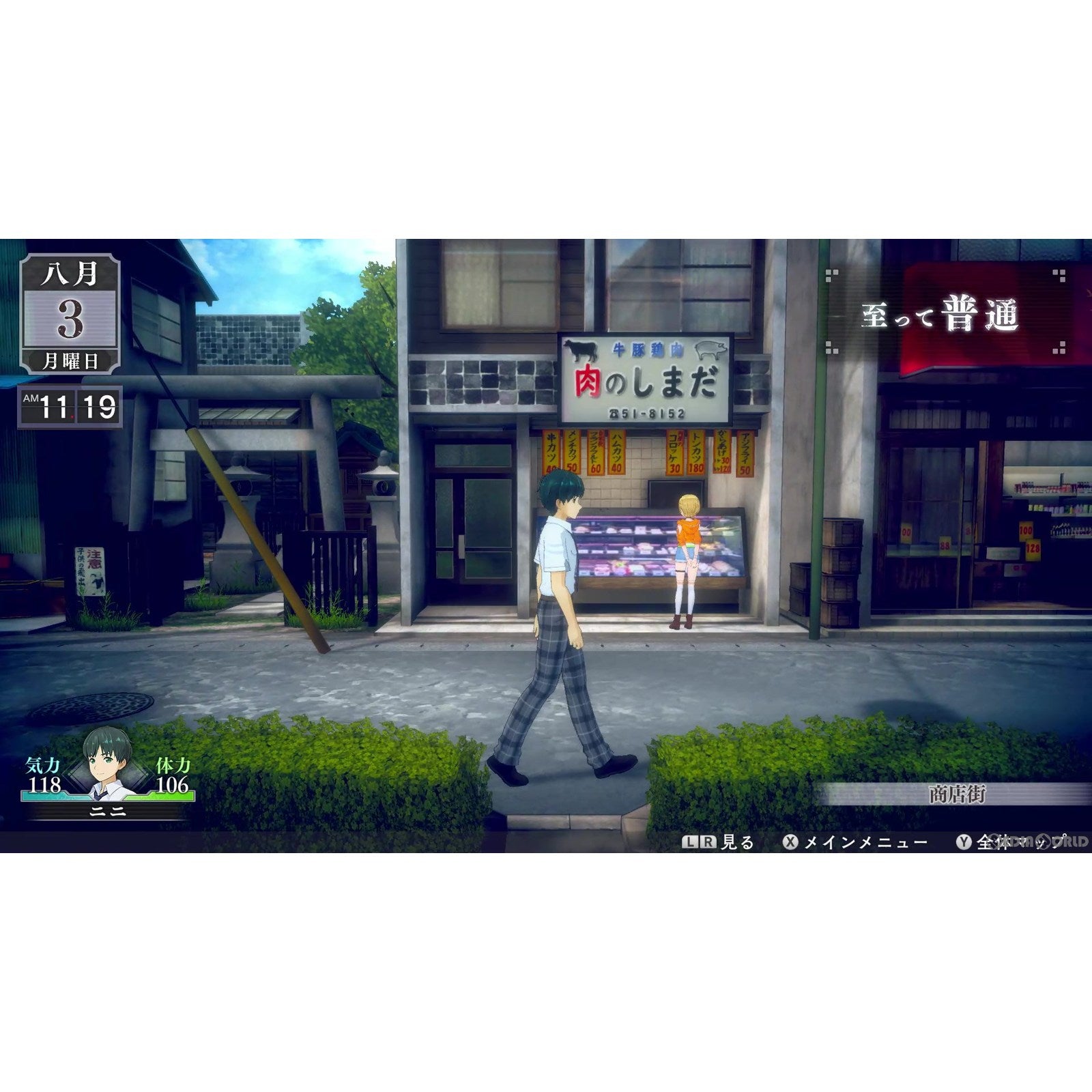 【新品即納】[Switch]LOOP8(ループエイト) マーベラス (20230601)