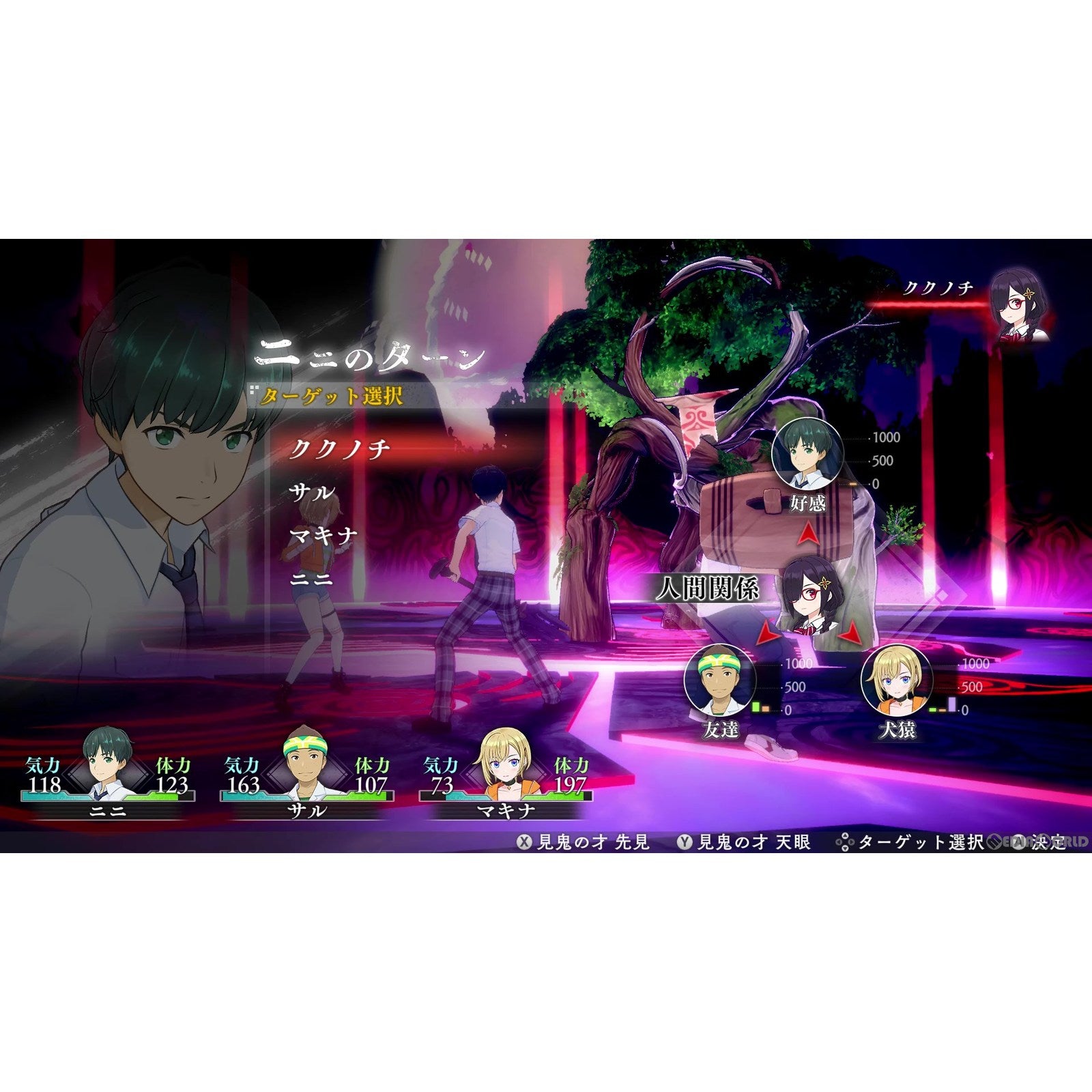 【新品即納】[Switch]LOOP8(ループエイト) マーベラス (20230601)