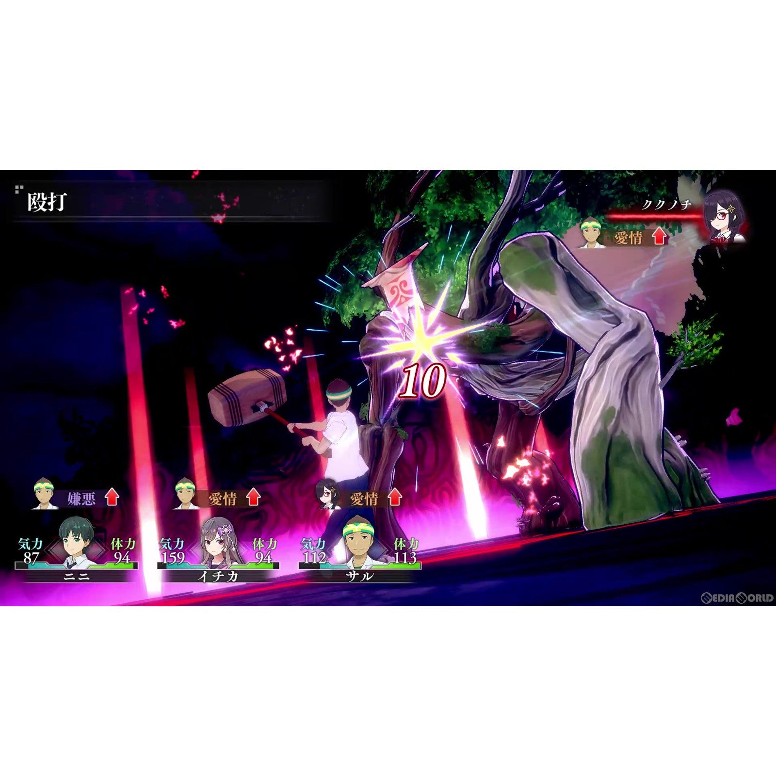 【新品即納】[Switch]LOOP8(ループエイト) マーベラス (20230601)