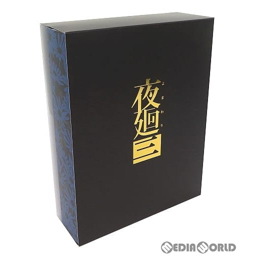 【中古即納】[Switch]夜廻三(よまわりスリー) Nippon1.jpショップ限定版 日本一ソフトウェア (20220421)