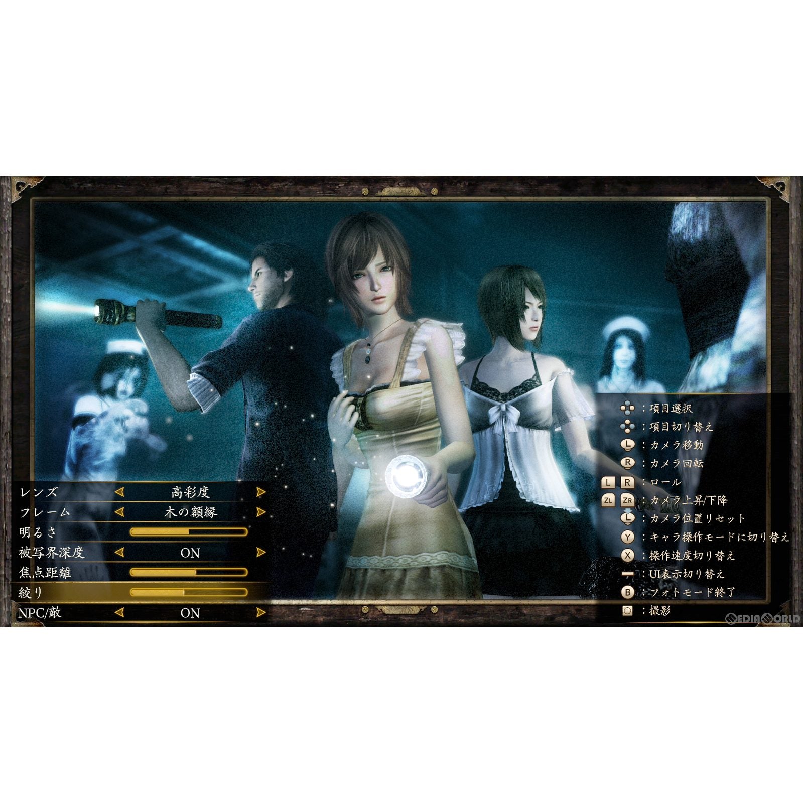 【新品即納】[Switch]零 ～月蝕の仮面～(ゼロ ～つきはみのかめん～) 通常版 コーエーテクモゲームス (20230309)