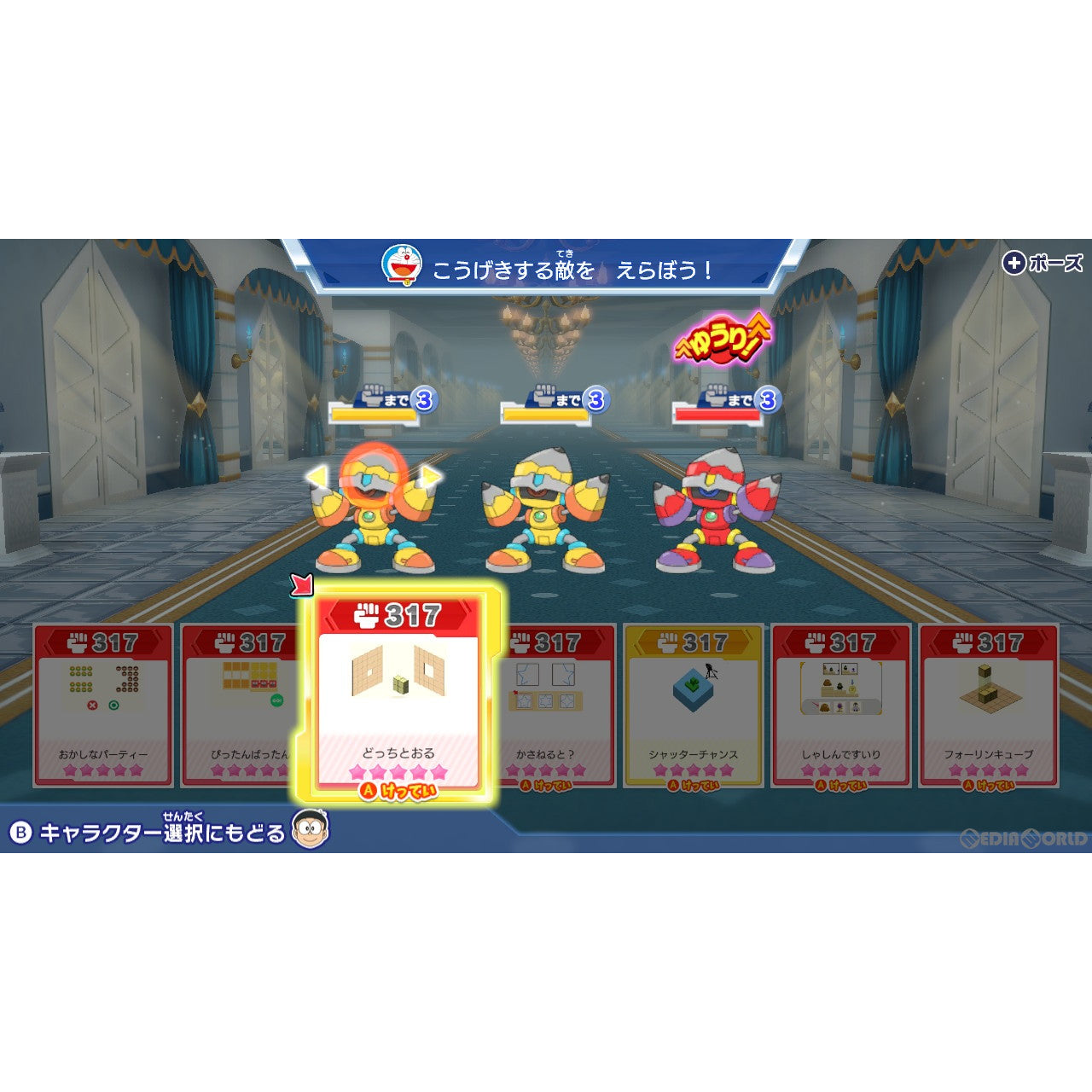 【新品即納】[Switch]ドラThink(シンク) のび太のわくわく頭脳アドベンチャー 小学館 (20230126)