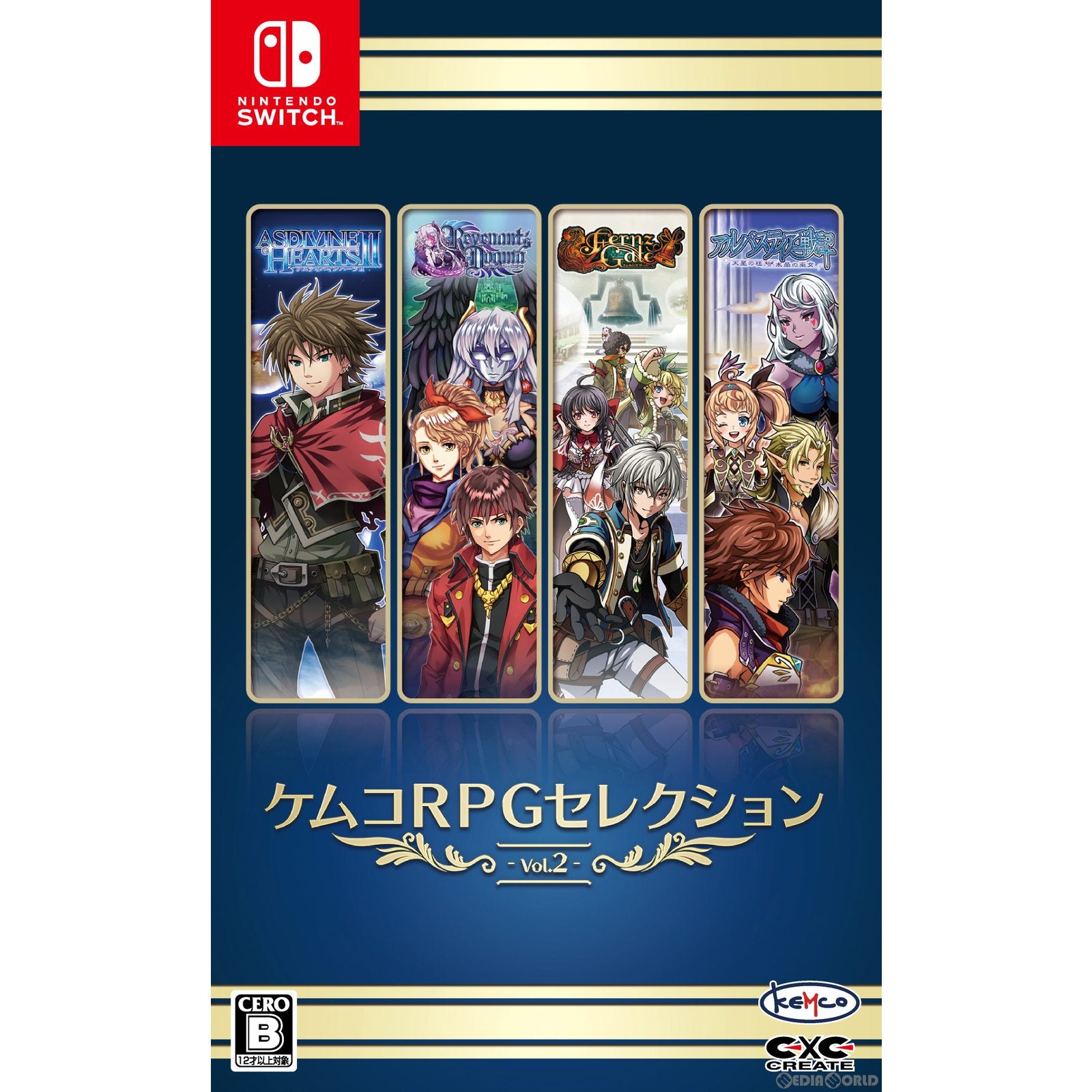【新品即納】[Switch]ケムコRPGセレクション Vol.2 コトブキソリューション (20230216)