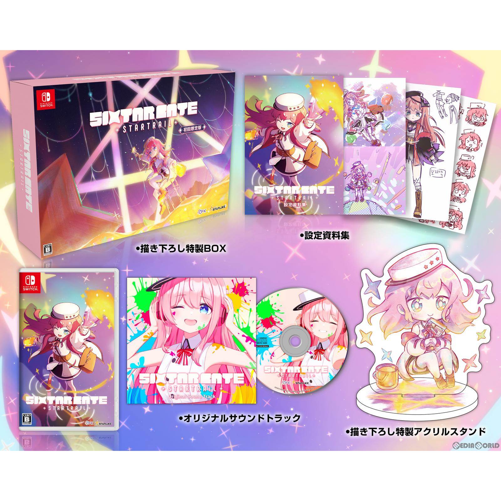 【新品即納】[Switch]Sixtar Gate: STARTRAIL(シクスターゲート・スタートレール) 初回限定版 CFK (20230316)