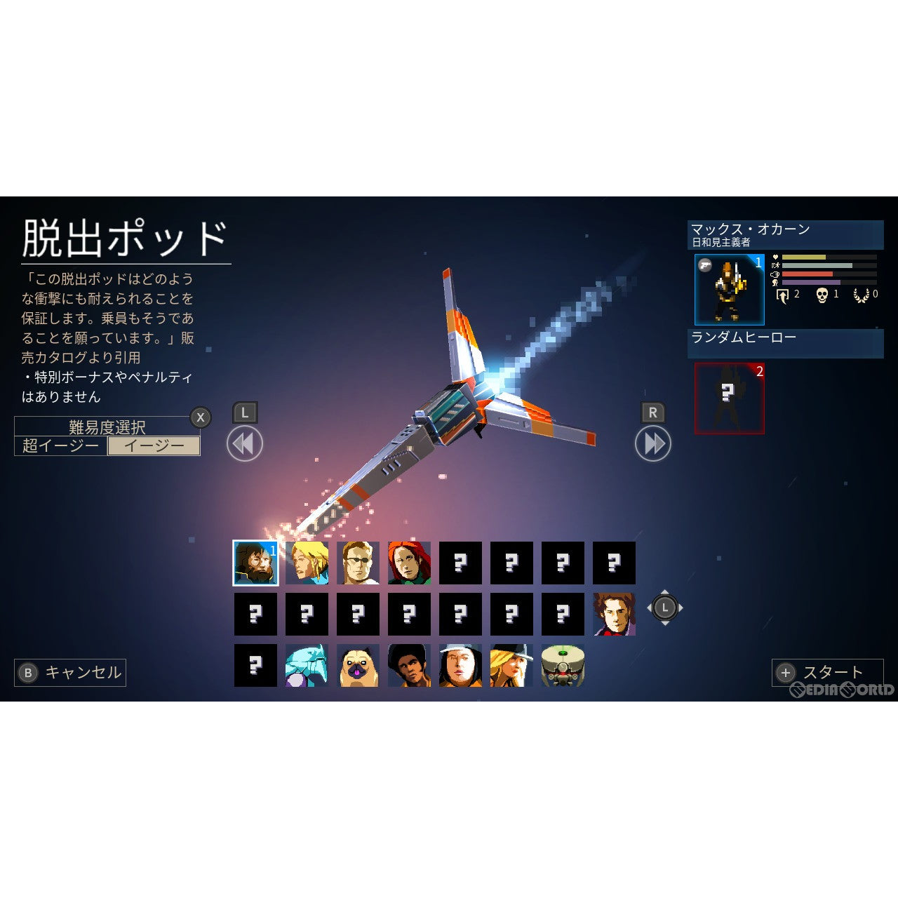 【中古即納】[Switch]ダンジョン オブ ジ エンドレス(Dungeon of the ENDLESS&trade;) ワーカービー (20230302)