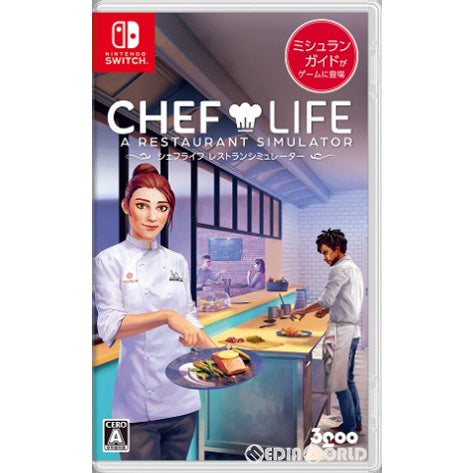 【新品即納】[Switch]CHEF LIFE A Restaurant Simulator(シェフライフ レストランシミュレーター) 3goo (20230309)