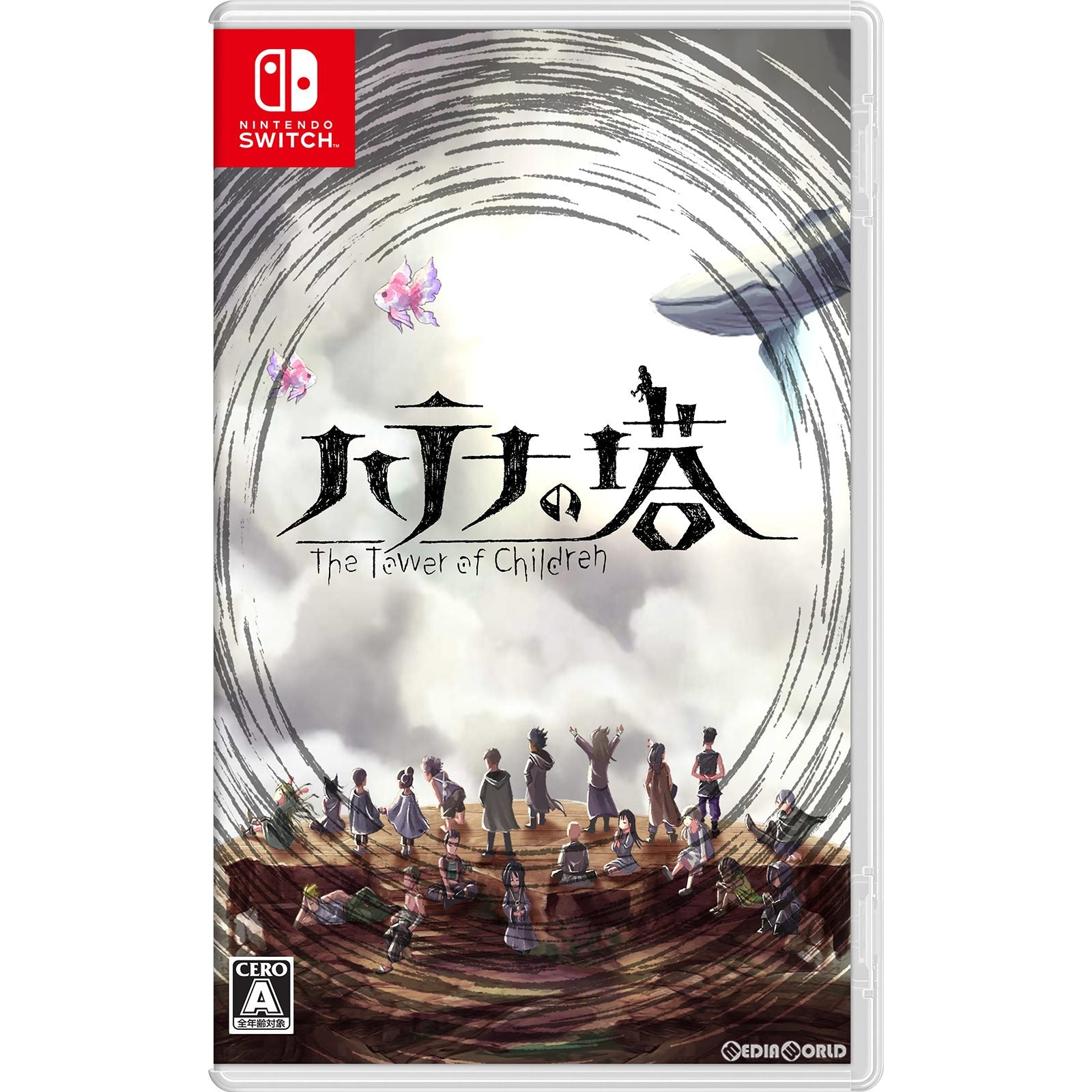 【新品即納】[Switch]ハテナの塔 -The Tower of Children-(ザ・タワー・オブ・チルドレン) 通常版 集英社ゲームズ (20230420)