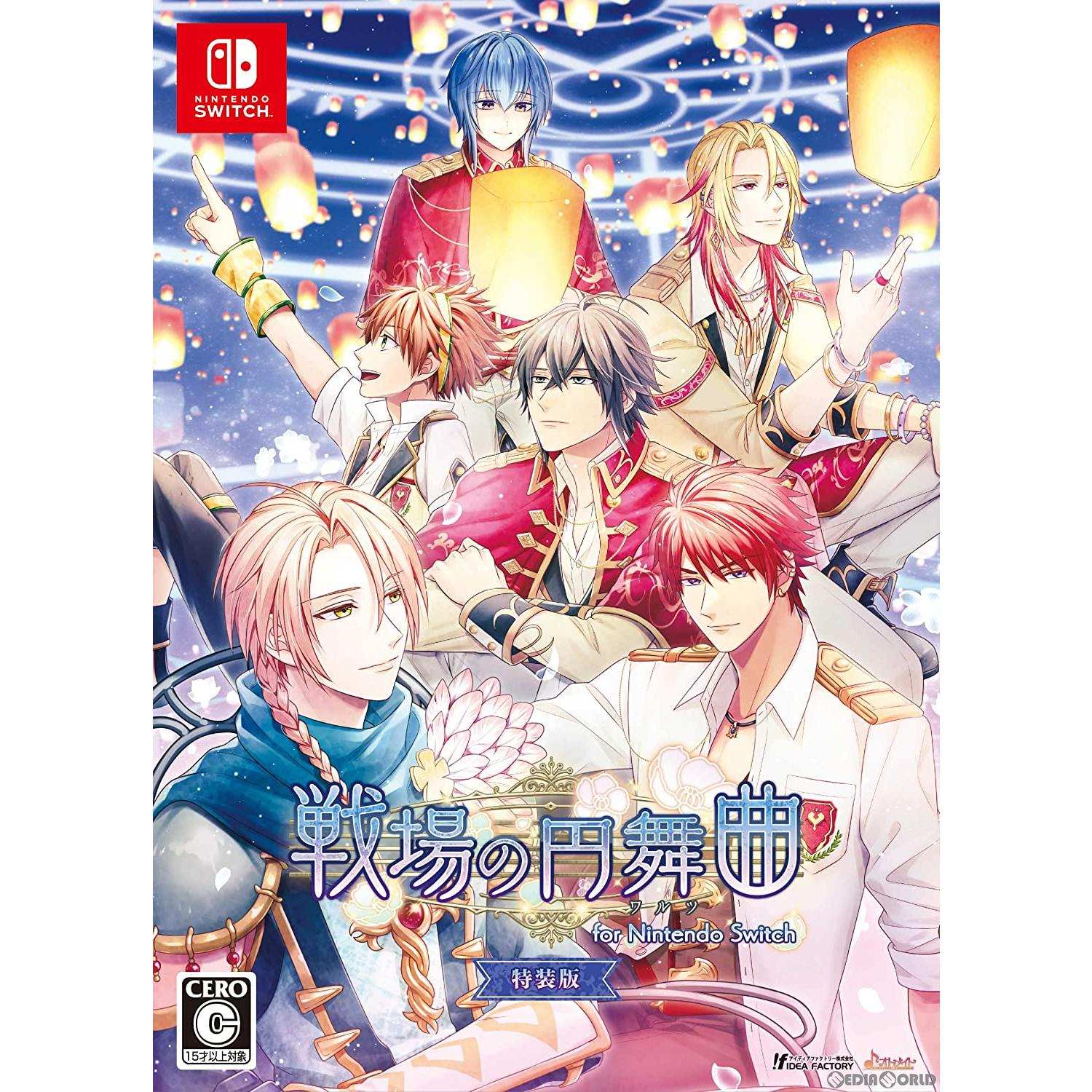 【新品即納】[Switch]戦場の円舞曲(ワルツ) for Nintendo Switch(ニンテンドースイッチ) 特装版(限定版) アイディアファクトリー (20230413)