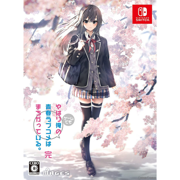 やはりゲームでも俺の青春ラブコメはまちがっている。完