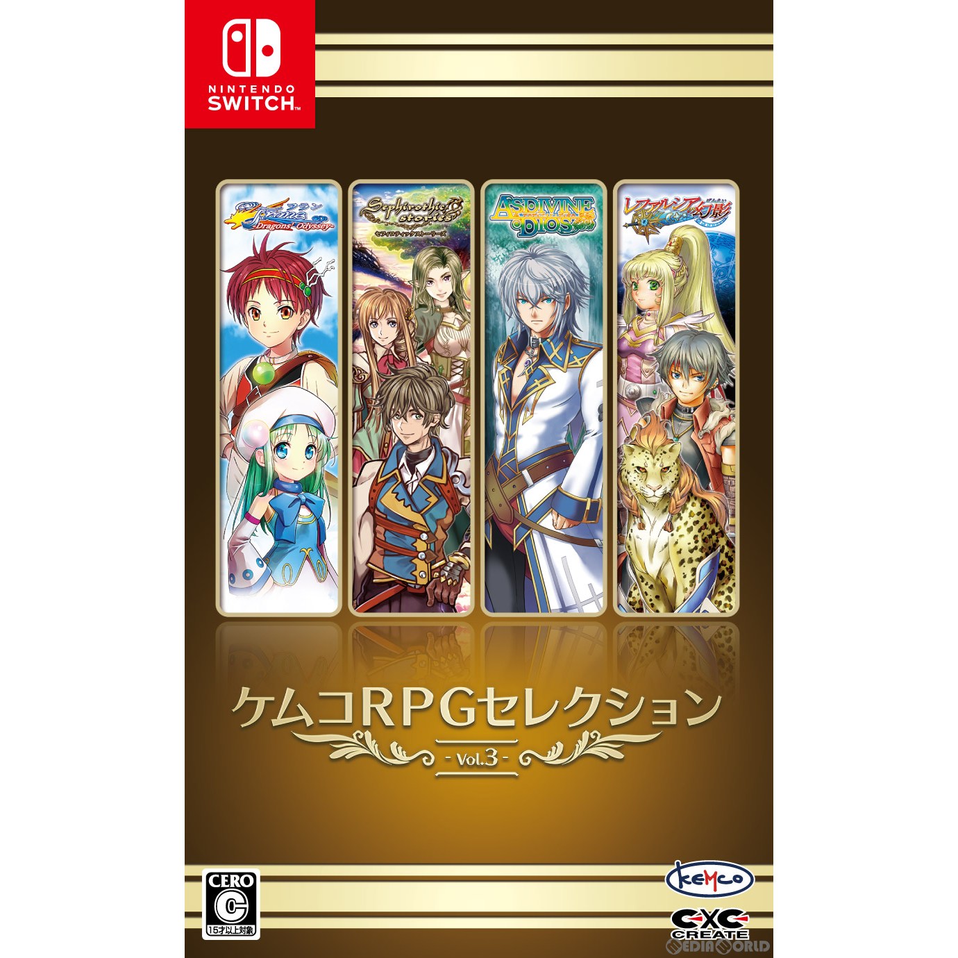 【中古即納】[Switch]ケムコRPGセレクション Vol.3(20230420)