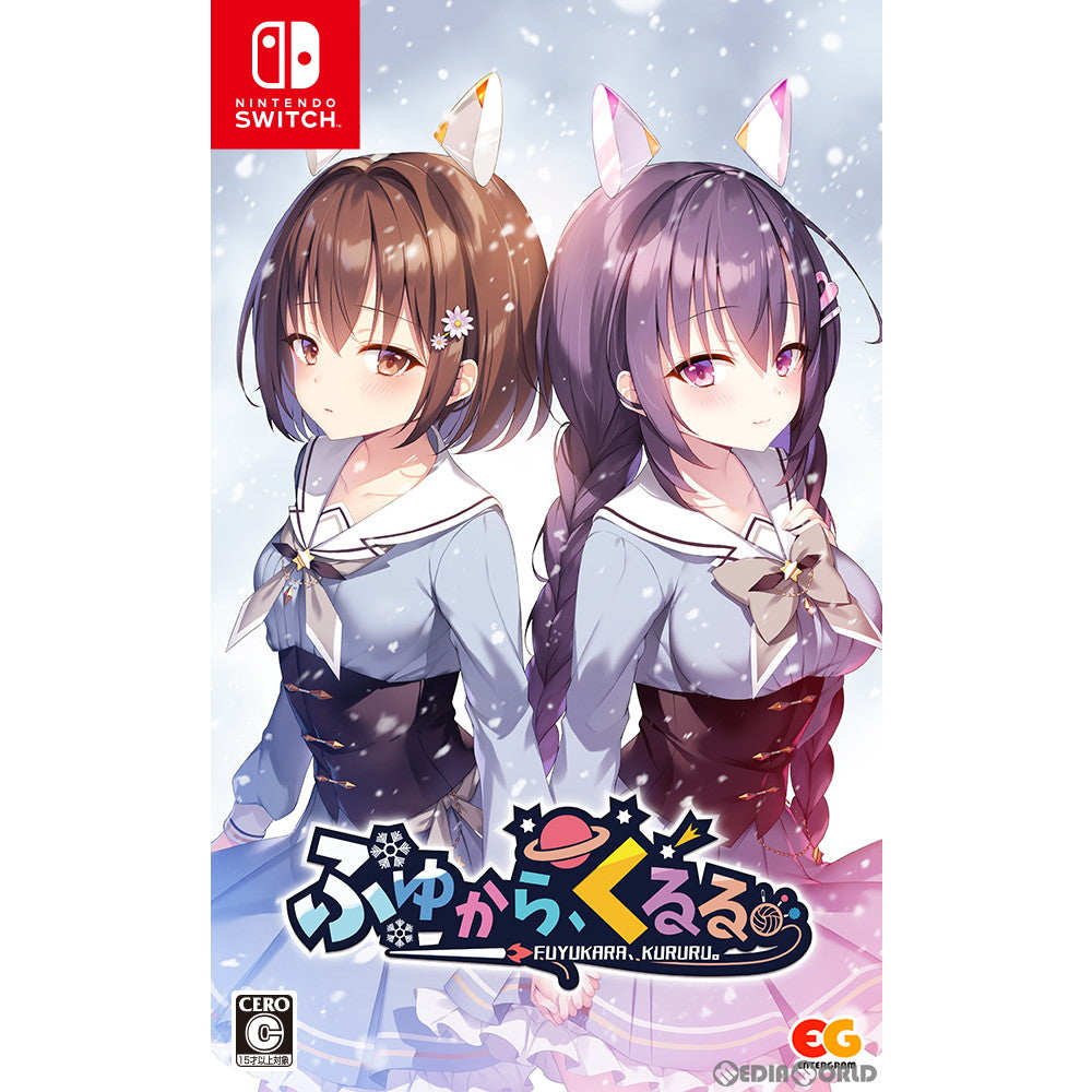 【新品即納】[Switch]ふゆから、くるる。 通常版 エンターグラム (20230525)