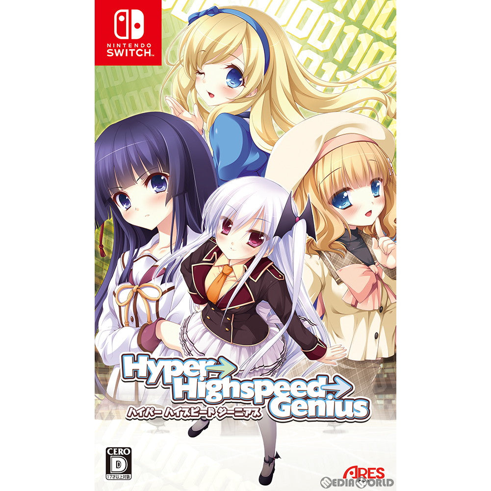 【新品即納】[Switch]Hyper→Highspeed→Genius(ハイパーハイスピードジーニアス) 通常版 アレス (20230420)