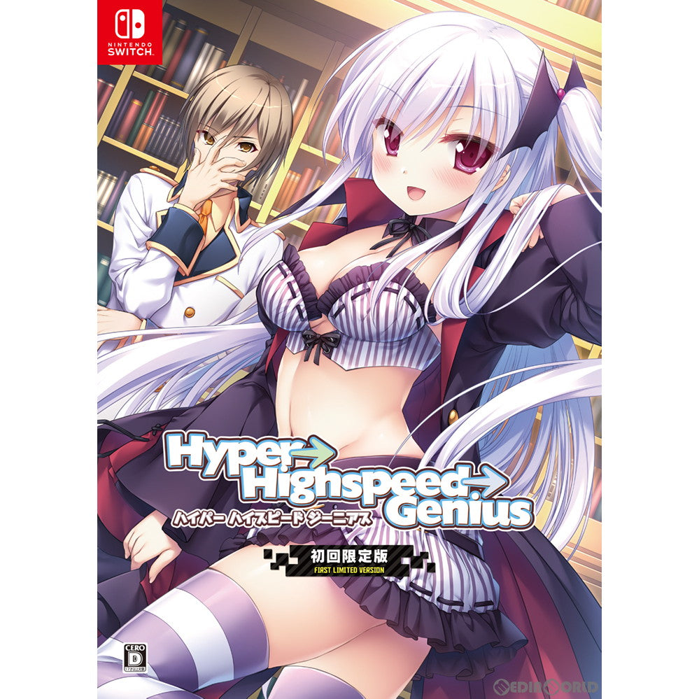 【新品即納】[Switch]Hyper→Highspeed→Genius(ハイパーハイスピードジーニアス) 初回限定版 アレス (20230420)