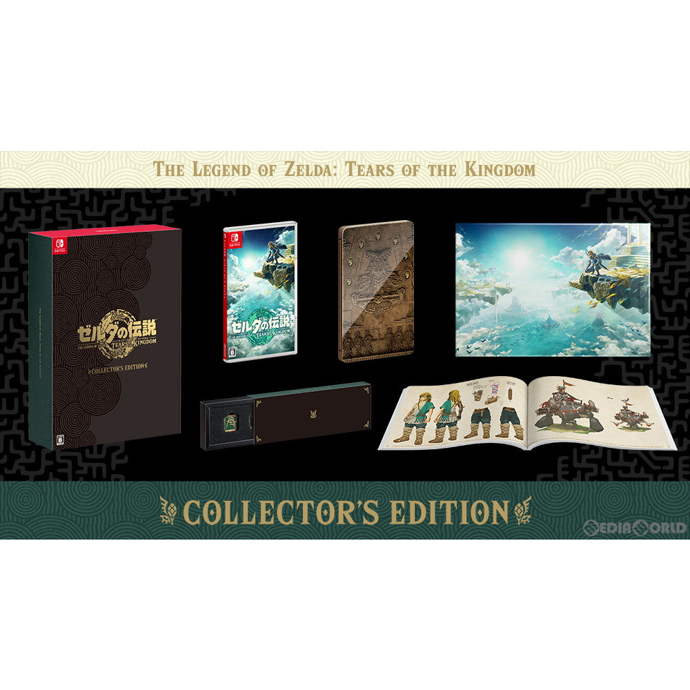 【新品即納】[Switch]ゼルダの伝説 Tears of the Kingdom(ティアーズ オブ ザ キングダム) Collector's Edition(限定版) 任天堂 (20230512)