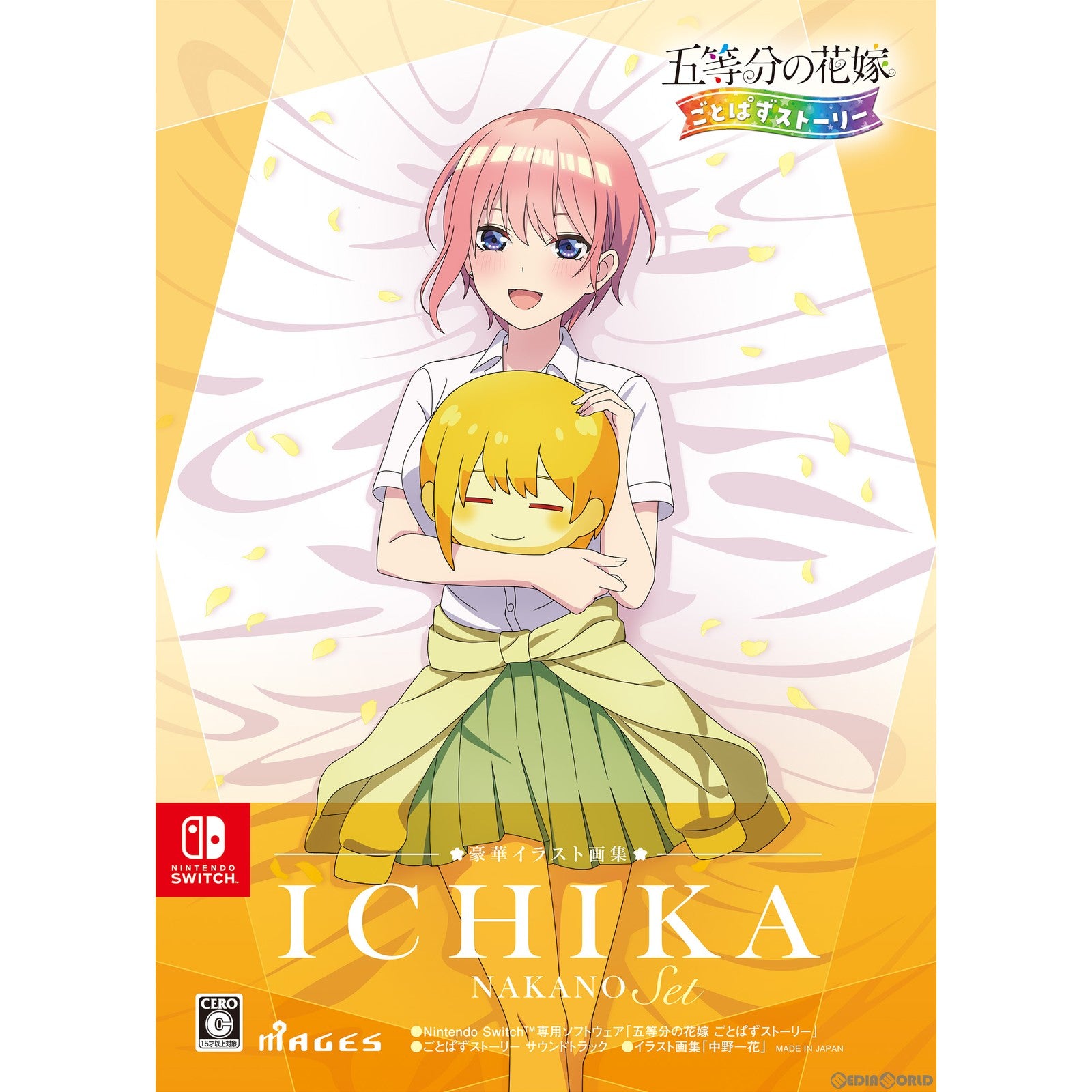 【新品即納】[Switch]五等分の花嫁 ごとぱずストーリー 豪華イラスト画集 中野一花セット(限定版) MAGES. (20230629)