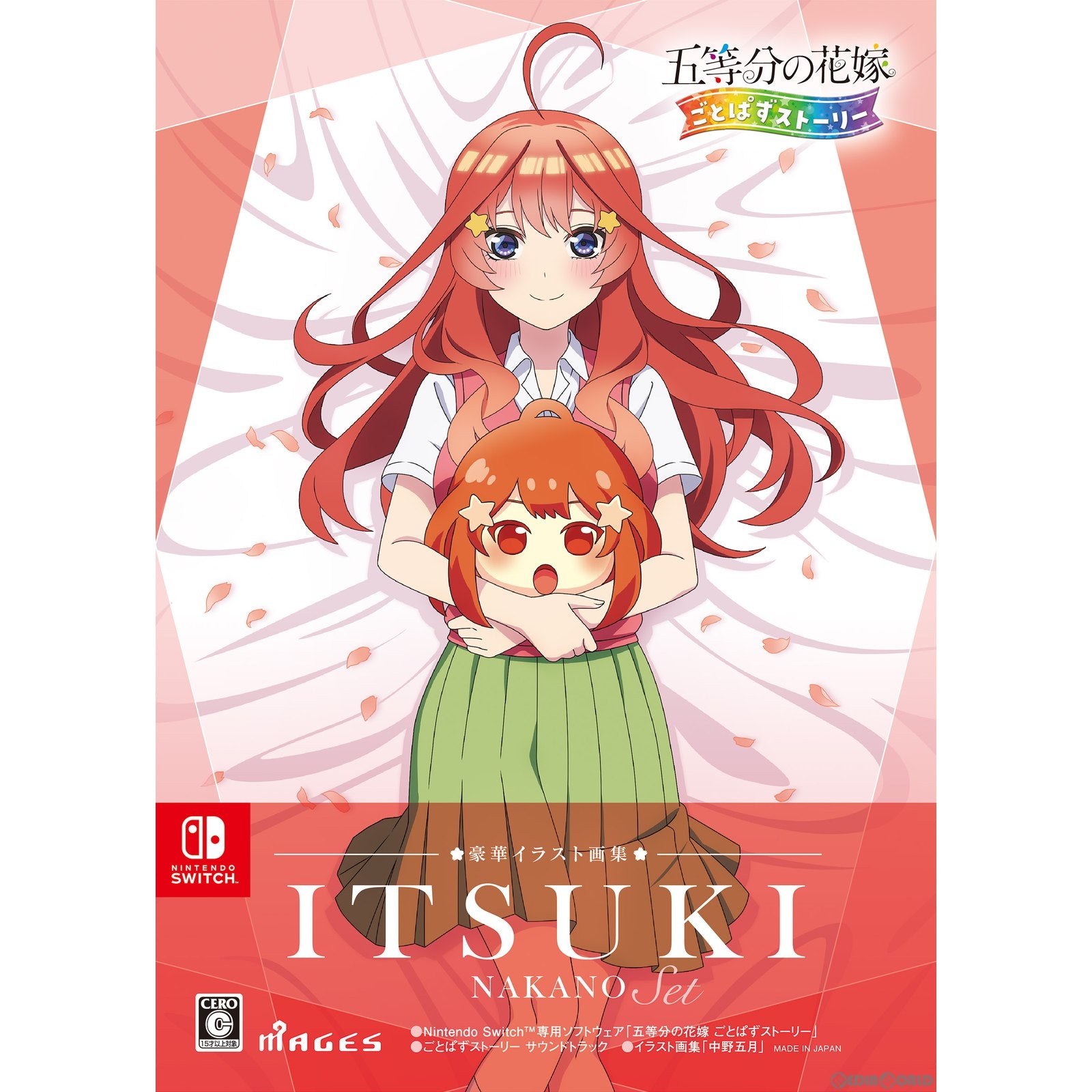 【中古即納】[Switch]五等分の花嫁 ごとぱずストーリー 豪華イラスト画集 中野五月セット(限定版) MAGES. (20230525)