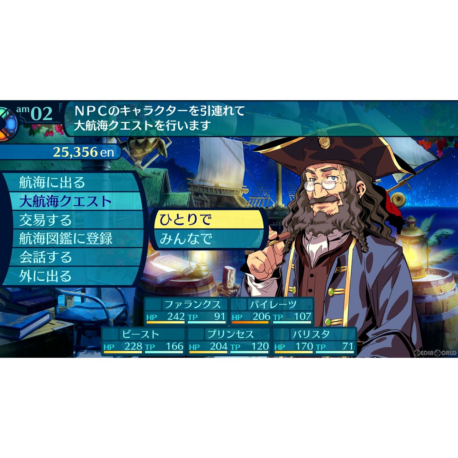 【中古即納】[お得品][表紙説明書なし][Switch]世界樹の迷宮I・II・III HD REMASTER(HDリマスター) 通常版 アトラス (20230601)