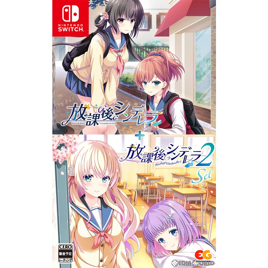 【新品即納】[Switch]放課後シンデレラ(Houkago Cinderella) 1+2セット(数量限定生産版) エンターグラム (20230629)