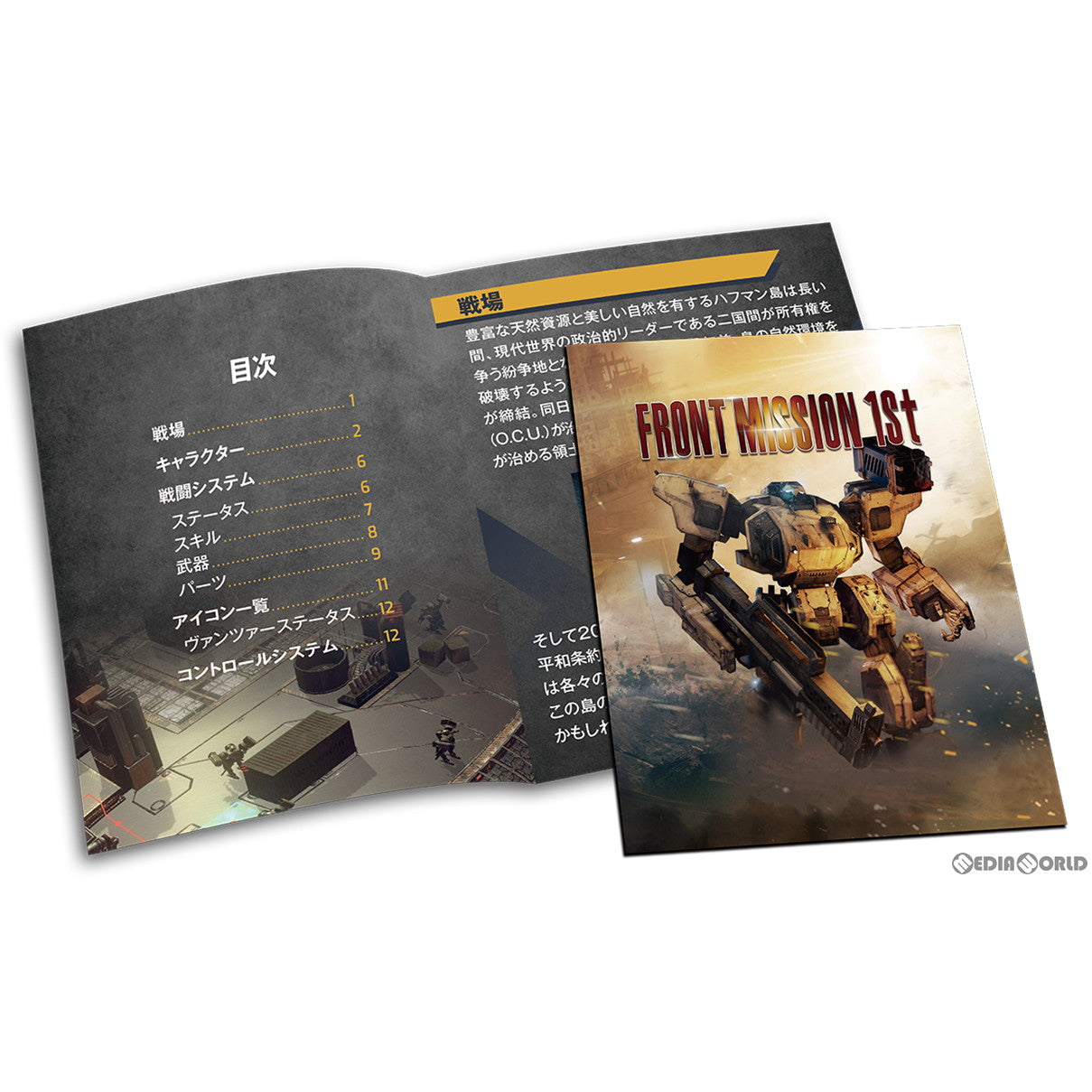 【中古即納】[Switch]フロントミッション ザ・ファースト: リメイク(Front Mission 1st: Remake) レイニーフロッグ (20230615)