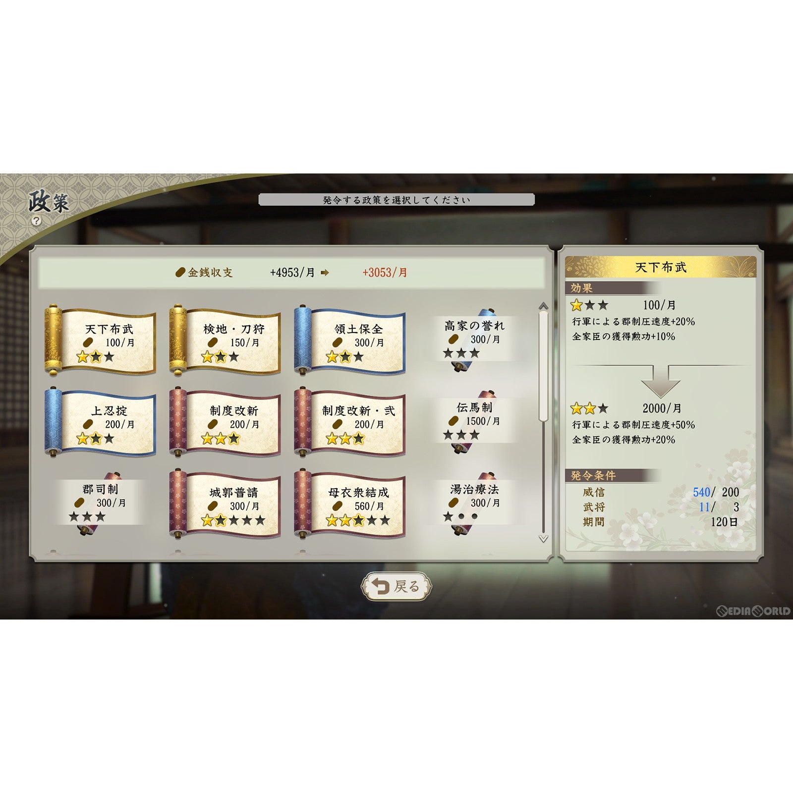 【中古即納】[Switch]信長の野望・新生 with パワーアップキット 通常版 コーエーテクモゲームス (20230720)