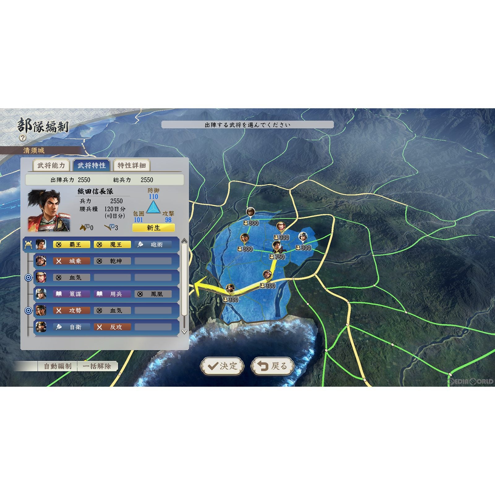 【中古即納】[Switch]信長の野望・新生 with パワーアップキット 通常版 コーエーテクモゲームス (20230720)