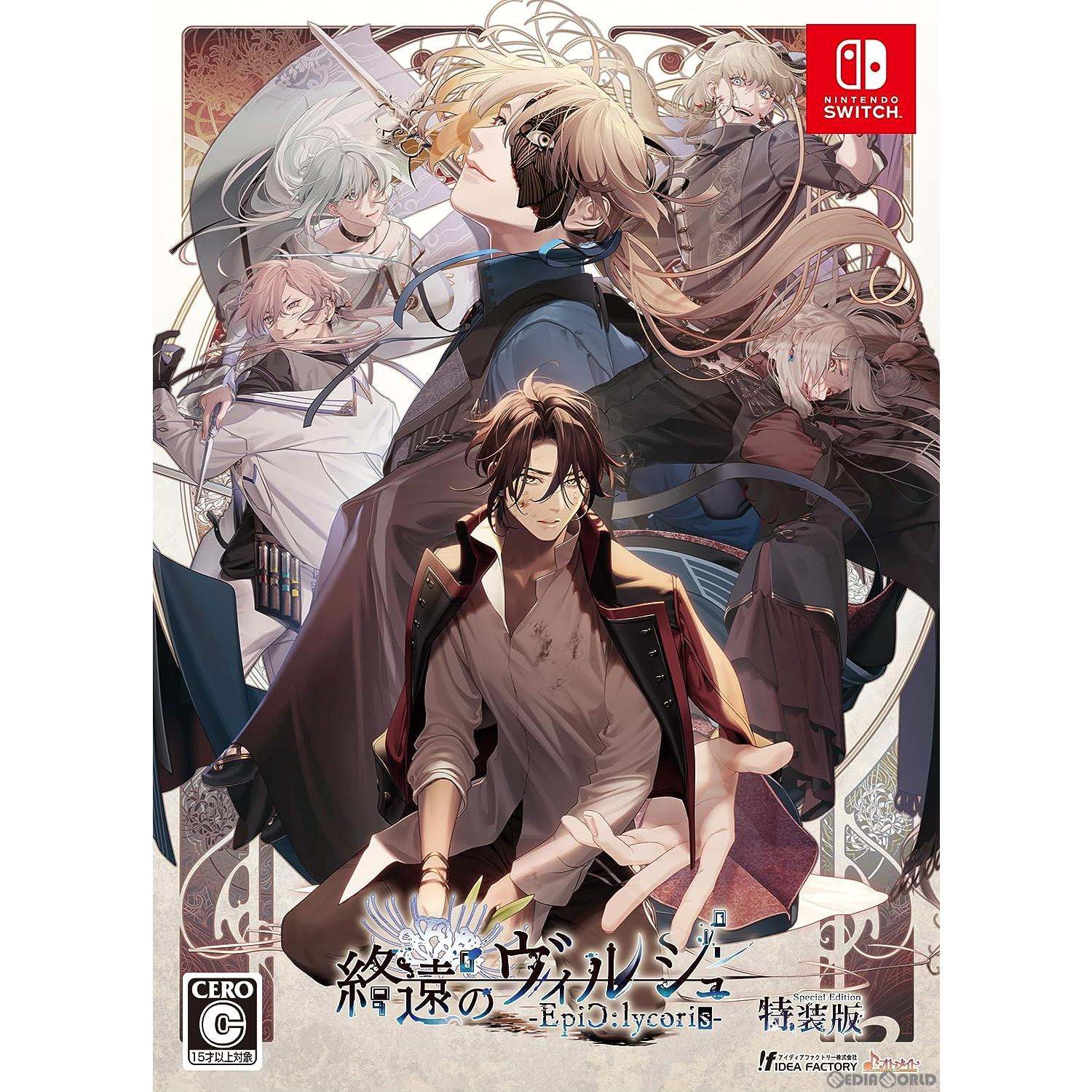 【中古即納】[Switch]終遠のヴィルシュ -EpiC:lycoris-(エピックリコリス) 特装版(限定版) アイディアファクトリー (20230907)