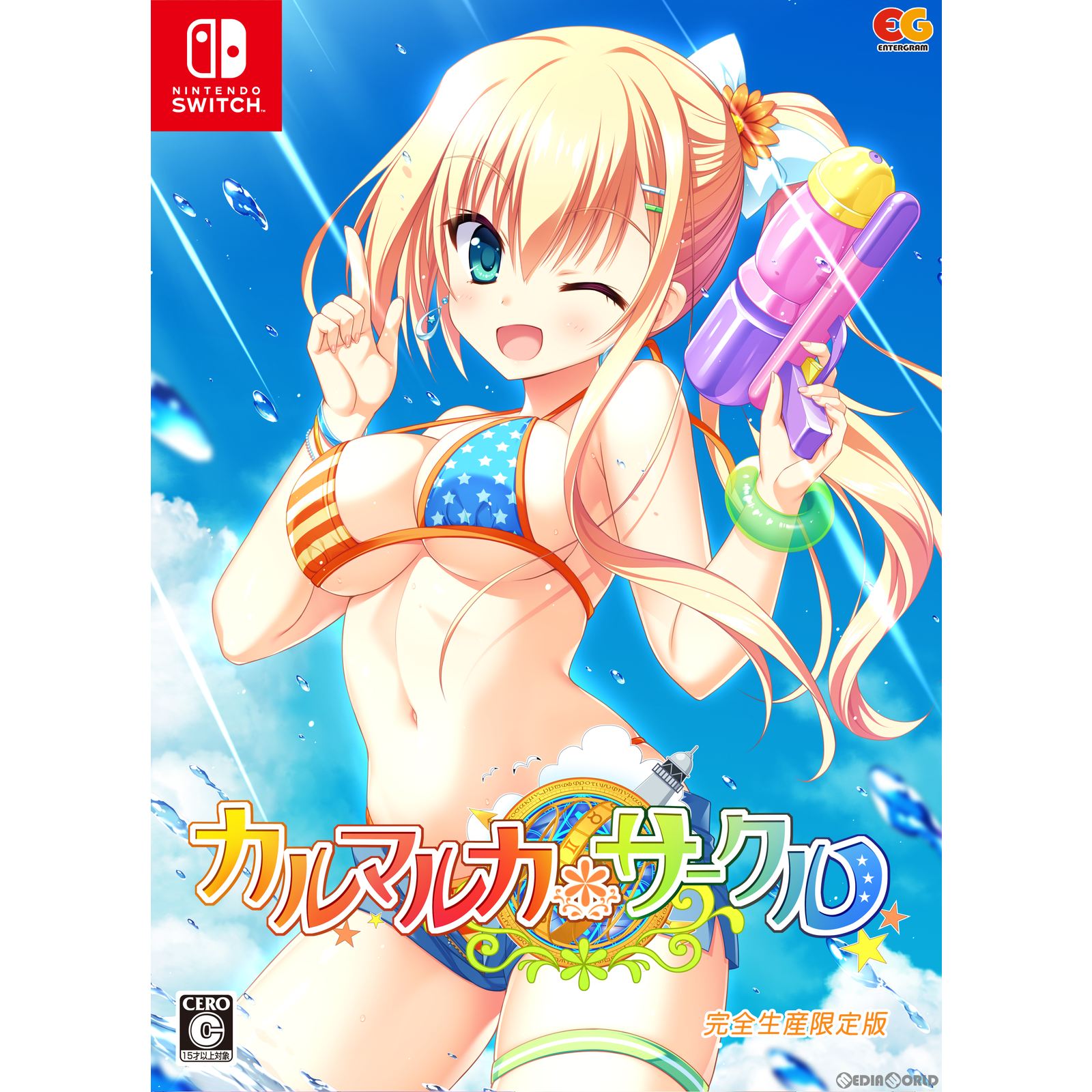 【中古即納】[Switch]カルマルカ*サークル(Karumaruka*Circle) 完全生産限定版 エンターグラム (20230824)