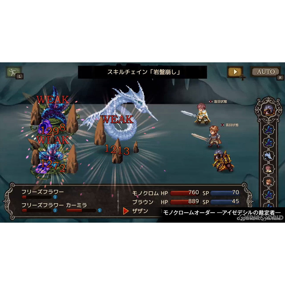 【中古即納】[Switch] ケムコRPGセレクション Vol.4(20230824)