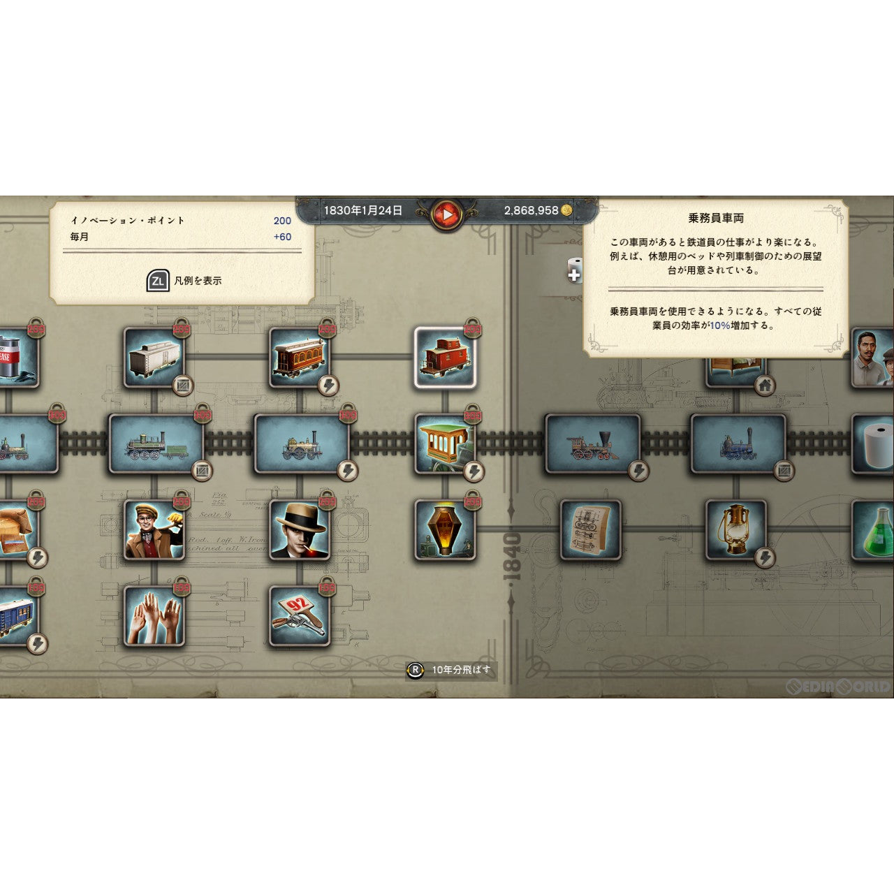 【新品即納】[Switch]レイルウェイ エンパイア 2(Railway Empire 2) Nintendo Switch エディション Kalypso Media (20230810)