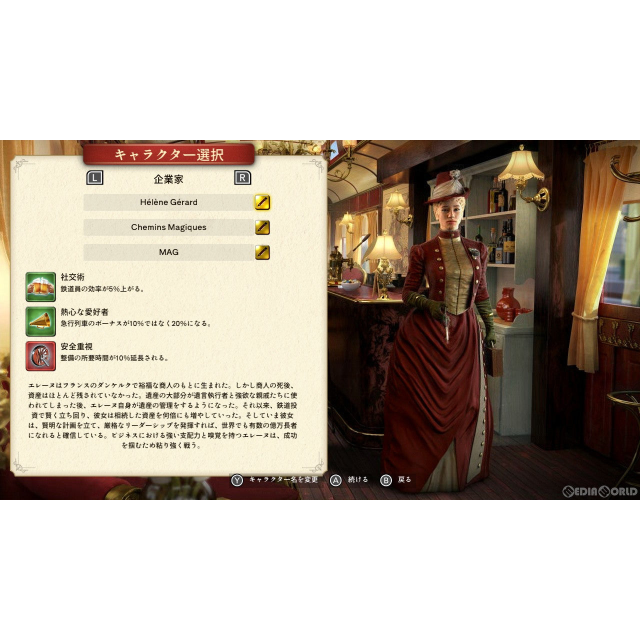 【中古即納】[Switch]レイルウェイ エンパイア 2(Railway Empire 2) Nintendo Switch エディション Kalypso Media (20230810)