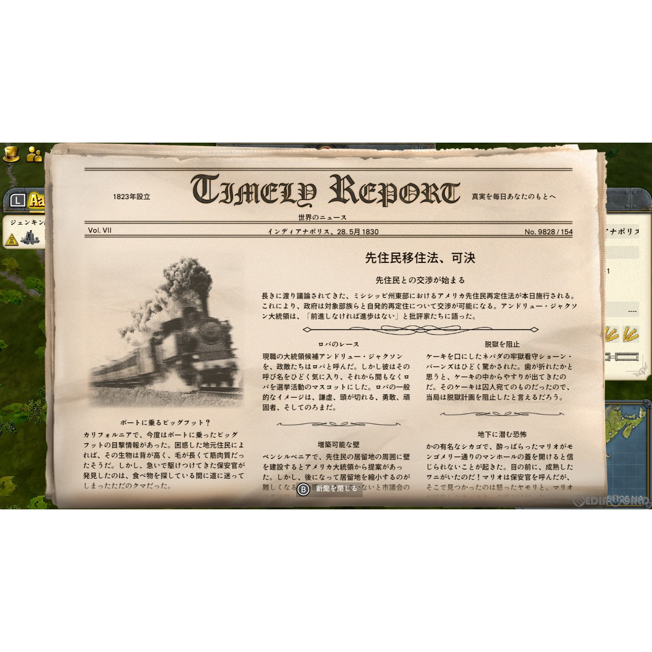 【中古即納】[Switch]レイルウェイ エンパイア 2(Railway Empire 2) Nintendo Switch エディション Kalypso Media (20230810)