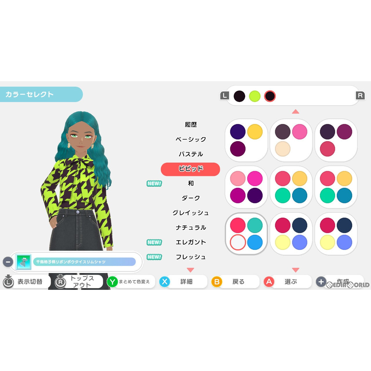 【中古即納】[お得品][表紙説明書なし][Switch]ファッションドリーマー(Fashion Dreamer) マーベラス (20231102)
