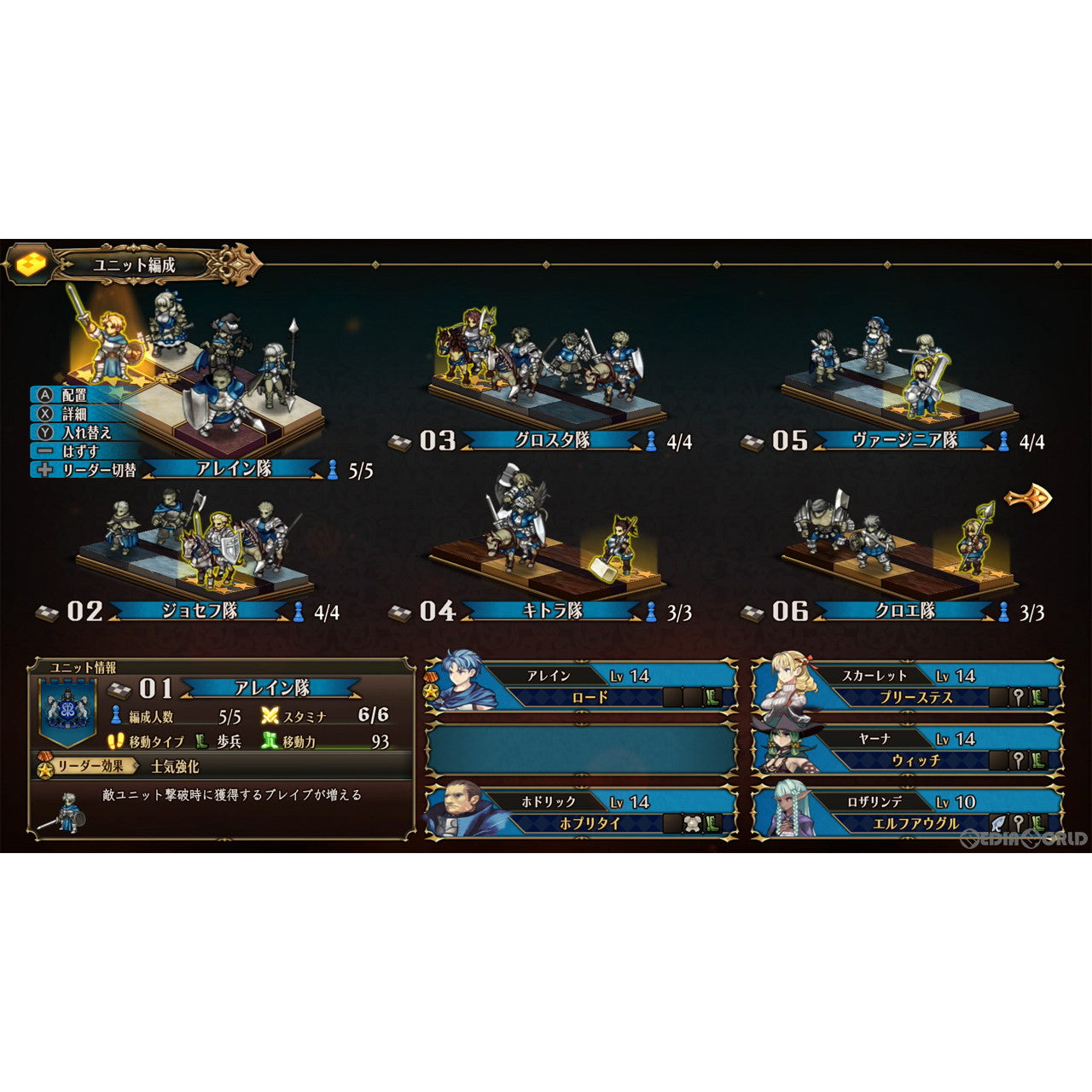 【中古即納】[Switch]ユニコーンオーバーロード(Unicorn Overlord) 通常版 アトラス (20240308)