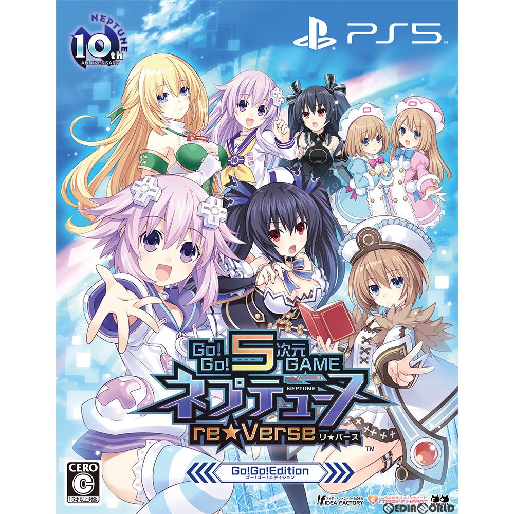 【中古即納】[PS5]Go!Go!5次元GAME ネプテューヌre★Verse Go!Go!Edition(限定版)(20201217)