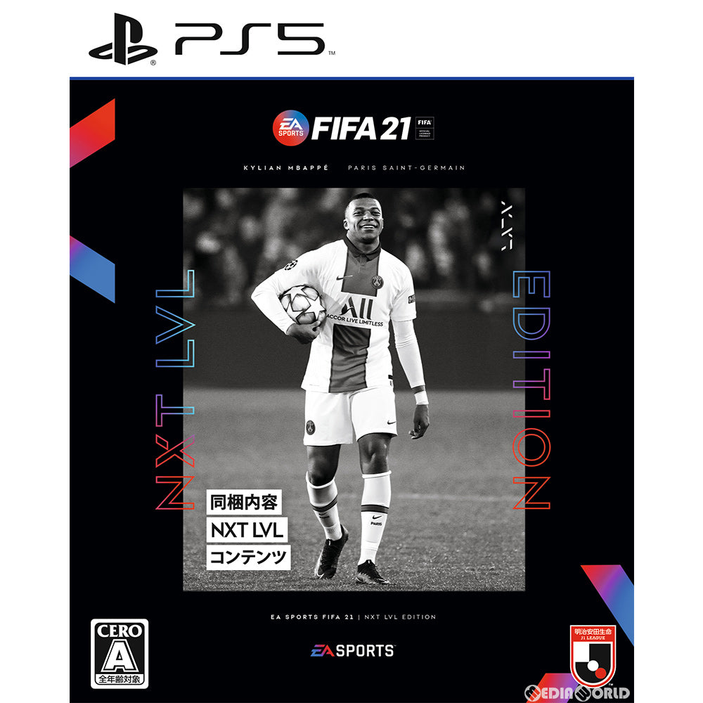 【中古即納】[PS5]FIFA 21 NXT LVL EDITION(ネクストレベルエディション)(20210128)