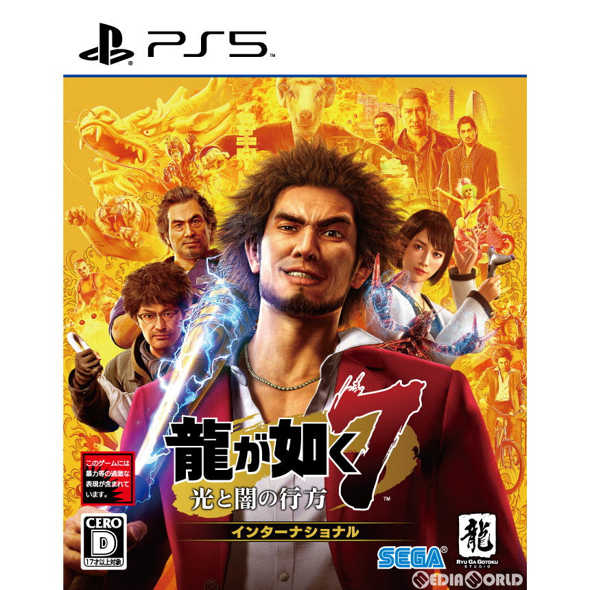 【中古即納】[お得品][表紙説明書なし][PS5]龍が如く7 光と闇の行方 インターナショナル セガ (20210302)