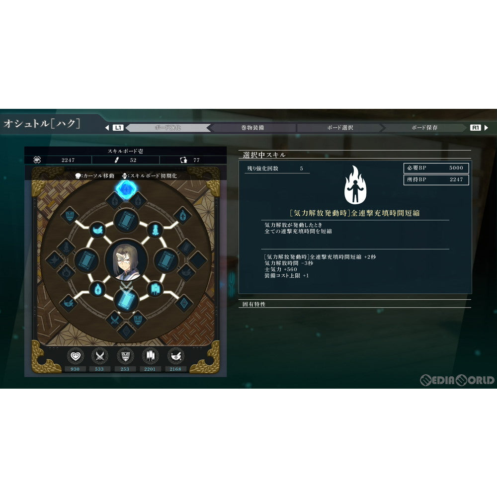 【中古即納】[お得品][表紙説明書なし][PS5]うたわれるもの斬2 通常版 アクアプラス (20210722)