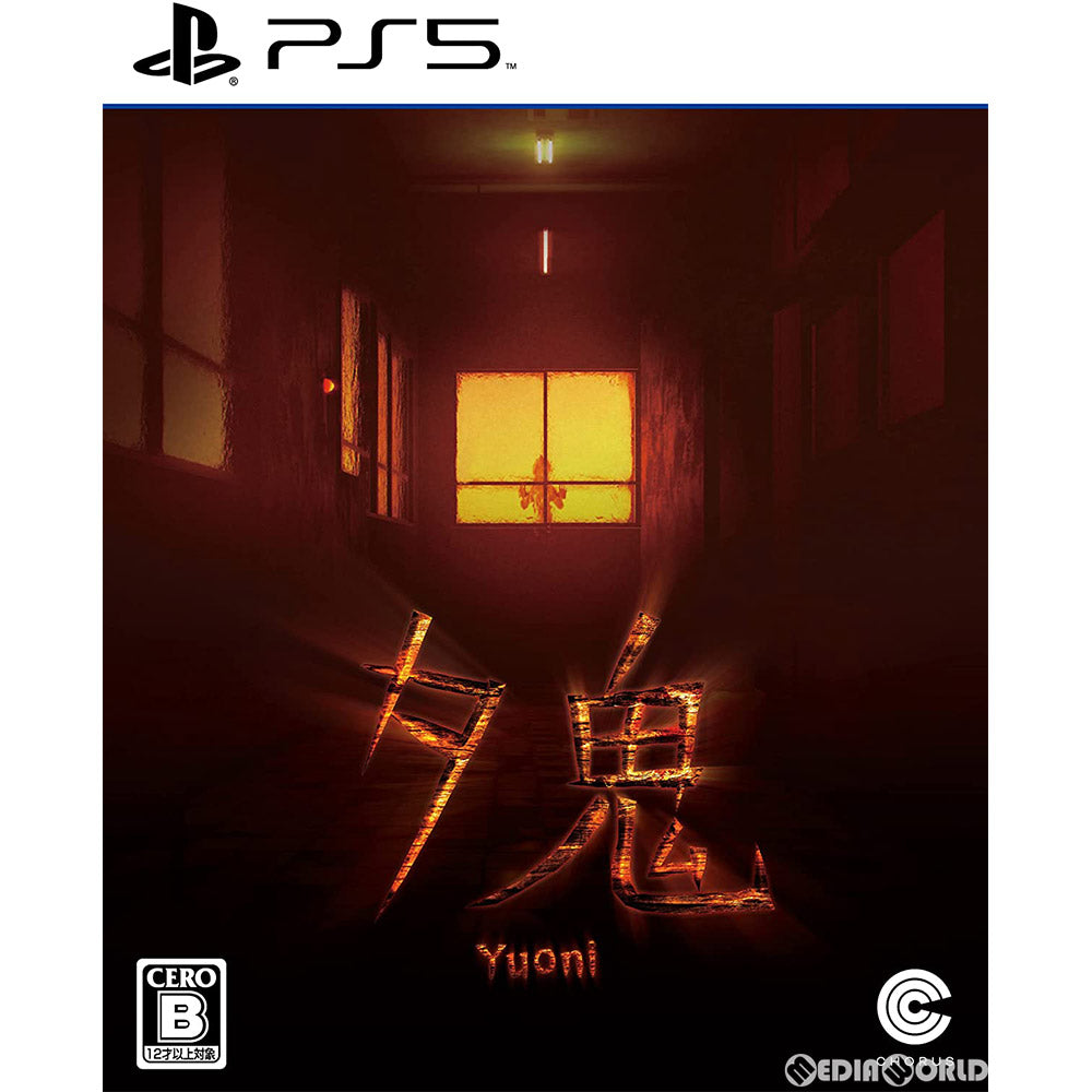 【中古即納】[PS5]夕鬼(ゆうおに) -Yuoni-(20210819)