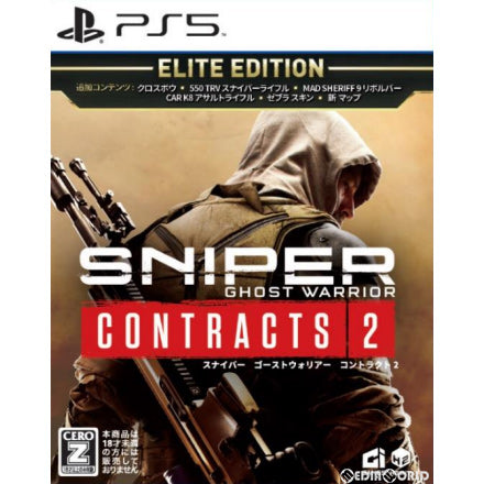 【中古即納】[PS5]Sniper Ghost Warrior Contracts 2 Elite Edition(スナイパーゴーストウォーリアーコントラクト2 エリートエディション) H2 INTERACTIVE (20211125)