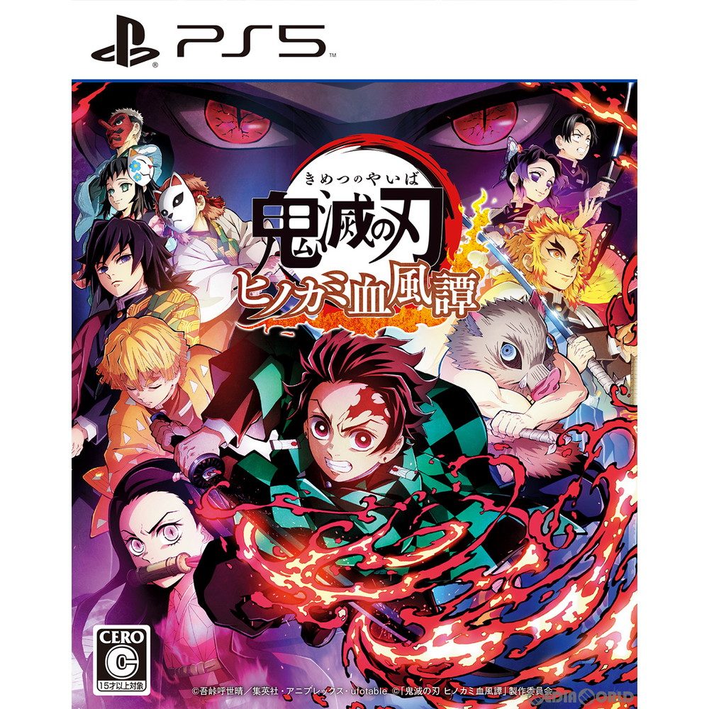 【新品即納】[PS5]鬼滅の刃 ヒノカミ血風譚(きめつのやいば ひのかみけっぷうたん) アニプレックス (20211014)