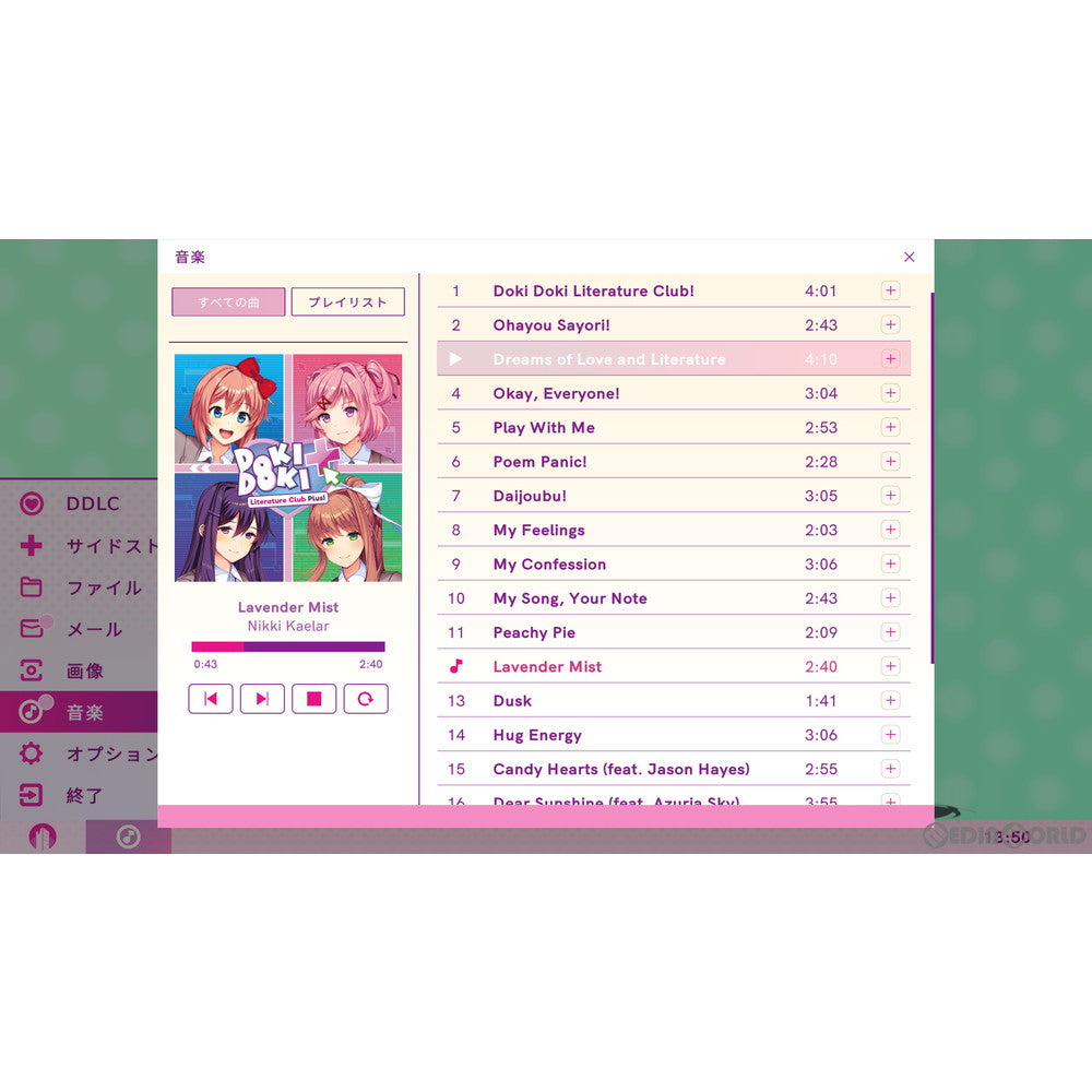【中古即納】[お得品][表紙説明書なし][PS5]ドキドキ文芸部プラス!(Doki Doki Literature Club Plus!) PLAYISM (20211007)