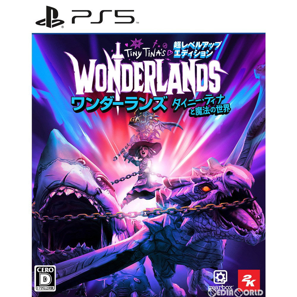 【中古即納】[PS5]ワンダーランズ(Wonderlands) 〜タイニー・ティナと魔法の世界 超レベルアップ・エディション(限定版)(20220325)
