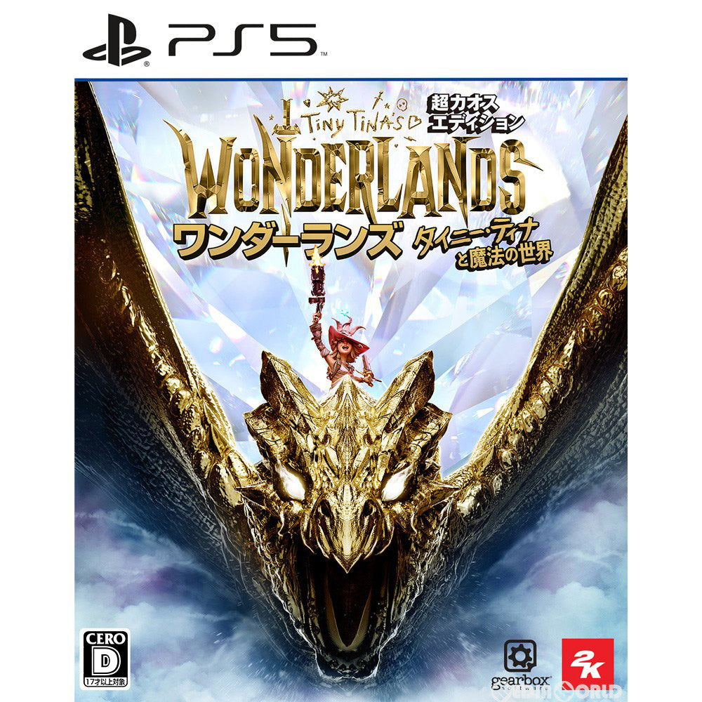 【中古即納】[PS5]ワンダーランズ(Wonderlands) 〜タイニー・ティナと魔法の世界 超カオス・エディション(限定版)(20220325)